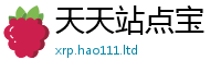 2025新澳天天正版免费观看归77777788888王中王正版
